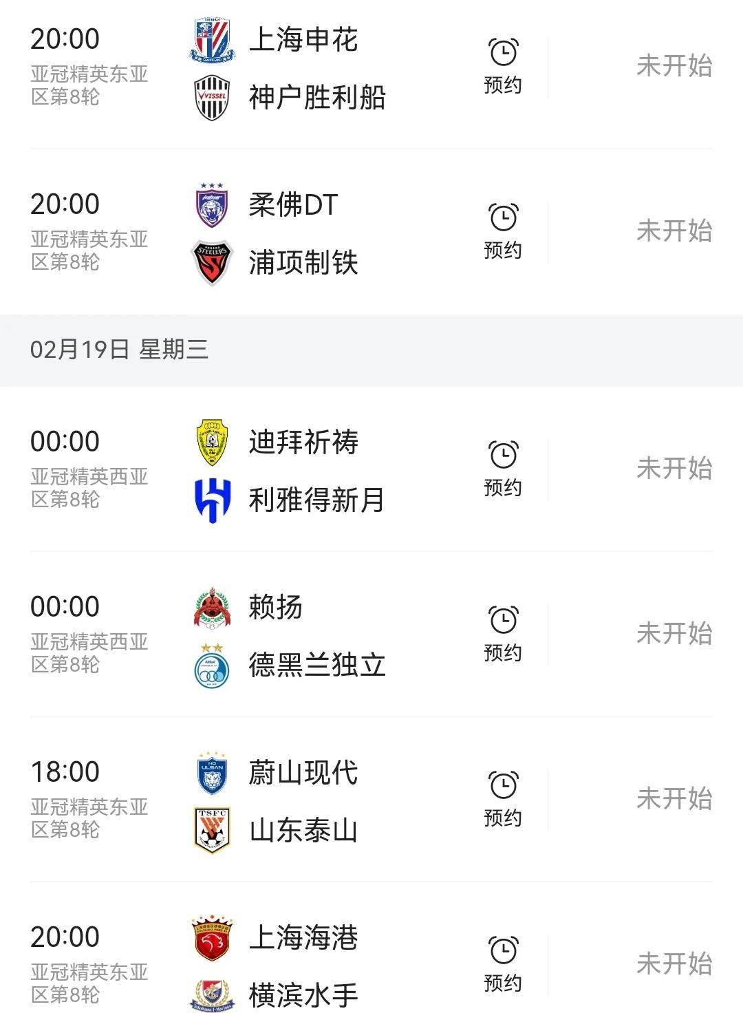 问鼎国际- 赛后突围战来临；上海申花围绕亚冠遗憾出局；悬念犹存；阵容厚度经受考验