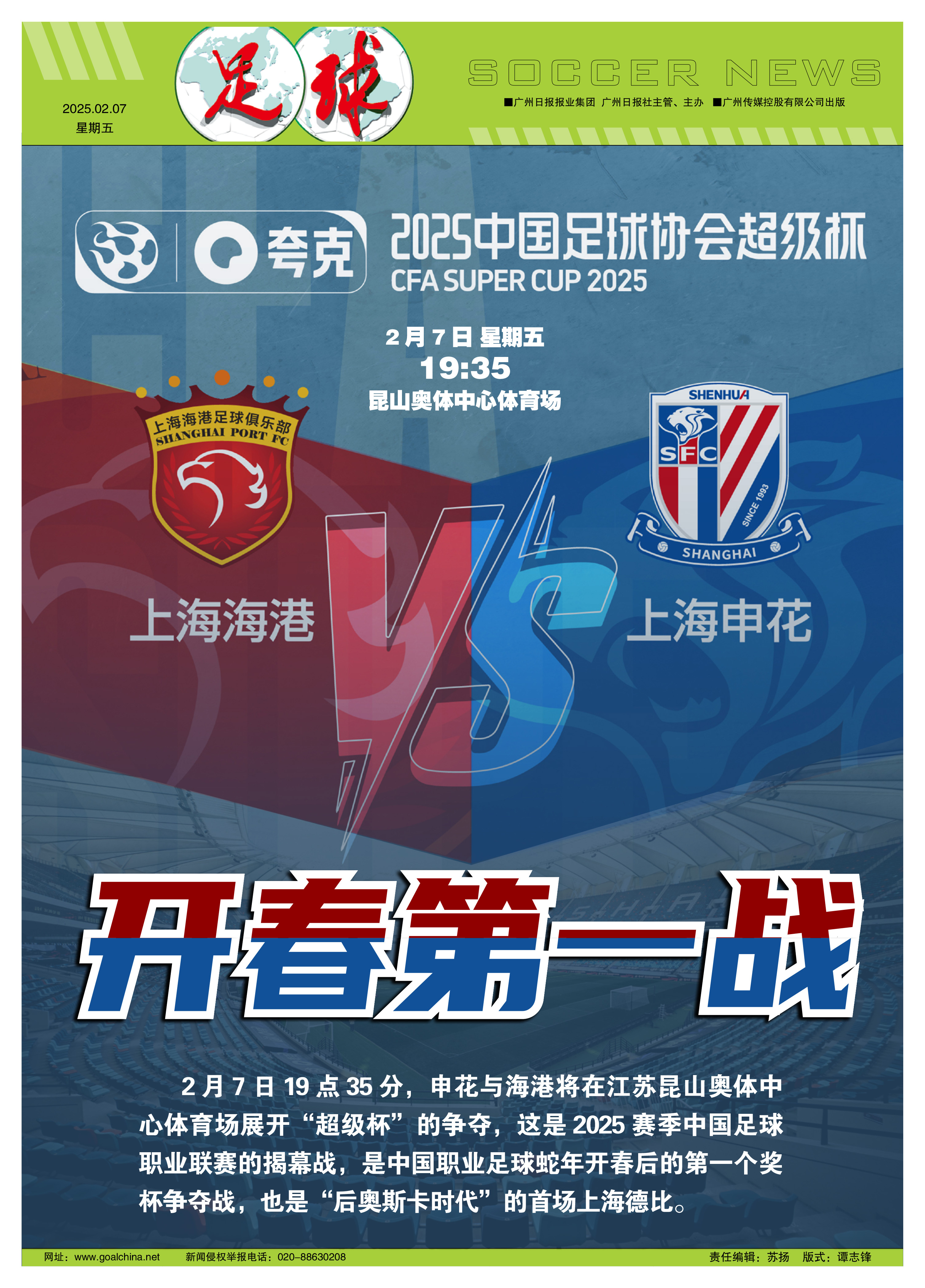 问鼎-转折点！上海海港迎来里程碑；德国杯冲刺阶段攻防权衡；悬念犹存；阵容厚度经受考验(在世界文化激荡中站稳脚跟的根基)